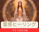 覚醒した【第六感】で魂を浄化し望む未来導きます 実績1000件超｜霊視×高次元ヒーリング｜深層心理を紐解く イメージ1