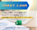 データ入力・整理代行｜分析準備までサポートします 納品後すぐに使える！丁寧な整理と正確なデータ入力 イメージ1