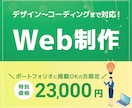 サイト制作一式を作成いたします 修正回数5回まで/丁寧に制作いたします イメージ1