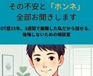 OTから異業種転職の不安、お聞きします 15年の経験と3週間での挫折を知る私だから話せること イメージ1