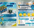 片面チラシ・パンフレットなどデザインします -シンプル・見やすい・伝わるデザインを- イメージ8