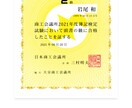 日商簿記２級と3級を個別で講義します 2021年8月に独学で日商簿記２級合格。 イメージ1