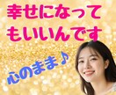 幸せの許可を自分に出そう！ゆるくお話をお聞きします 落ち込み/イライラ/悲しみ/怒り/全部包み込んで幸せになろう イメージ6