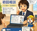 介護BCP研修・机上訓練の初回相談をします 研修テーマと進め方を一緒に整理します イメージ1