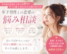 複雑な恋愛相談乗ります "誰かに沼ってない？"モヤモヤ一緒に整理しましょう。 イメージ1