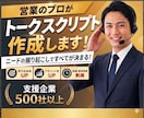 最初の顧客獲得の型を一緒に作ります 「何から営業すればいいか分からない」を、60分で動ける形に イメージ1