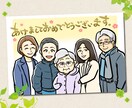 複数人OK！明るく可愛らしい家族似顔絵お描きします 年賀状にもピッタリ！大人も子供も、可愛らしい似顔絵 イメージ2