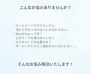 ホームページ制作に関するお悩みや疑問にお答えします どこに相談すればいいか分からない…とお悩みの方へ イメージ6
