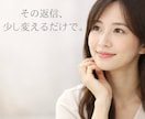 LINE，DM返信整えます｜印象と距離感を変えます 既読スルー卒業！大人の余裕を感じさせる、洗練された返信案 イメージ2