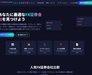 プロ品質のホームページを制作します あなたのビジョンを形に、集客と成長を一つのサイトで イメージ4