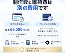 会社・店舗のスマホ対応ホームページを制作します 最大5ページ・料金と納品内容を先に確認できる制作 イメージ13
