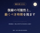 復縁の可能性と"動くべき時期"を四柱推命で視ます 霊感は使いません。生年月日から読みます イメージ1
