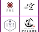 実績多数の私が和風ロゴデザインを作成します 皆さんが作ってほしいものを私が作ります！ イメージ1