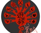 トライバル風エンブレムのオーダーとなっております オリジナルのトライバル風のエンブレムが欲しい方へ！ イメージ10