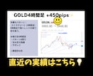 1日30分！FXプロが使う４つの鉄板手法教えます FX専業の私が持つ手法の中で一番稼げる4つの鉄板パターン！ イメージ3