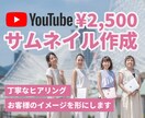 YouTubeサムネイル画像制作いたします 目を引くサムネイルで視聴率をUP！ イメージ1