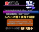 YOUTUBE／リールなど動画編集いたします できるだけご希望沿った内容で相談を承ります。 イメージ1