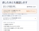 小規模事業者持続化補助金の計画を添削します 経営計画・補助事業計画を添削。AIプロンプト、申請ガイドつき イメージ10