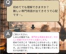 四柱推命|恋愛運命と動く年のサイン読み解きます 恋も人生も、タイミングがすべて。星はもう教えてくれていました イメージ8