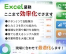 医療・介護向けExcel業務を自動化・効率化します 医療システムでは対応しきれない業務を効率化します イメージ3