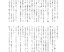 あなたの創作を丁寧に読み取って、小説を制作します キャラクターを大切に、二次創作させていただきます。 イメージ7