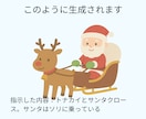 素材探しの時間ゼロ！やさしいイラスト一瞬で作れます 学校だよりやチラシに！かわいいイラストが作れるGPTをお渡し イメージ4