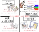 御社の想いを読者に届けるビジネス漫画を制作します 企業・SNS広告・LP、広告漫画、4コマ、エッセイ、縦読み イメージ3
