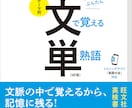 文単使用して英検準２級の1300語インプットします 独自のメソットでリスニング＋長文対策にも！本気の単語学習 イメージ2