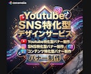 YouTubeの戦略的サムネイル制作します Youtube、SNS以外なども対応化 イメージ1