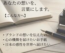 英仏翻訳｜歴10年。想いを「生きた言葉」に訳します ターゲット国の感性に合わせて綴る、想いを伝える物語。 イメージ3
