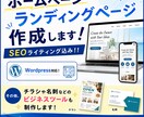 格安でホームページ、ランディングページを作成します シンプルなものを、安く、早くお届け イメージ1