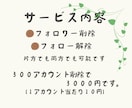 インスタグラムの不要なフォロワーを手作業で外します ✦増えてしまった不要なアカウントも手作業でフォロー解除します イメージ3