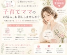 子育ての悩みあなたの気持ちに寄り添います 子育て・ママ友・発達の悩み、気軽に話しませんか？ イメージ1