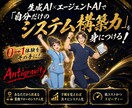 AIでシステム構築する方法を解説します 生成AIで画像生成プロンプトジェネレータを作成してみよう イメージ1