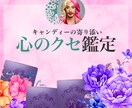 心のクセ、読み解きます 【心のクセの取り扱い説明書】を作っていくわよ♡ イメージ1