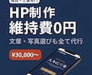 維持費0円・建設士業のHP制作を丸投げできます ヒアリングに答えるだけ。原稿・写真・公開まで代行 イメージ1