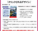 クリックされる広告バナーを制作します 魅力を伝え、売り上げ・集客につながるバナー画像を提供します！ イメージ5