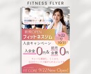 先着5名様半額！見やすい、伝わるチラシ作成します 必ずターゲットに刺さる！そんなチラシをご提案します イメージ7