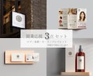 開業に必要な制作物お作りします 開業応援3点セット　トータルデザインいたします！ イメージ1