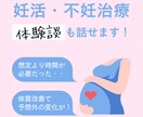 現役助産師が不妊、妊娠、出産、育児の相談に応じます 女性にまつわる全てのお悩み・不安・疑問を全てお話しください イメージ4