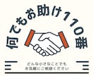 副業のなやみお伺いします 副業3期目で1千万打ち上げ達成した私がお答えします！ イメージ1