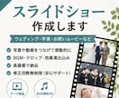 思い出を感動の動画に仕上げます 結婚式・卒業・誕生日など大切な瞬間を動画として残しませんか？ イメージ1