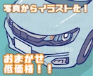 可愛くイラストにします おまかせ！お手頃！写真を元にイラスト化！ イメージ1