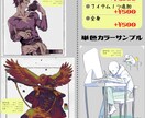 シックなキャラクターイラストを描きます 動画やキャラクター紹介、立ち絵などにご活用ください✿ イメージ3