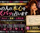 あの人の本心をズバッと占います 初出店価格　最初の10名様までこの価格 イメージ1