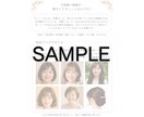 800名以上診断したプロが顔タイプ診断をします 洋服選びのポイント、髪型、メイク、ブランドが全て分かります♪ イメージ2