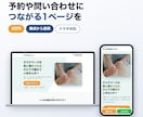 予約や問い合わせにつながるLPを作ります 構成・デザイン・コーディングまで3万円。スマホ対応 イメージ1