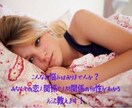 相性診断占います 占い方をお教えます、お相手との相性がわかります イメージ1