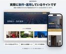 不動産会社の反響を取りこぼさないHPを作ります 買取再販・賃貸の現場を知る会社が、反響導線まで設計します イメージ2
