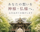 東京の神社・寺院へ代理参拝いたします 23区内の神社・寺院に対応しております。 イメージ4